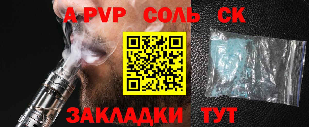 APVP Crystall  купить наркоту  Лысьва  Альфа ПВП кристаллы  Вход с VPN 