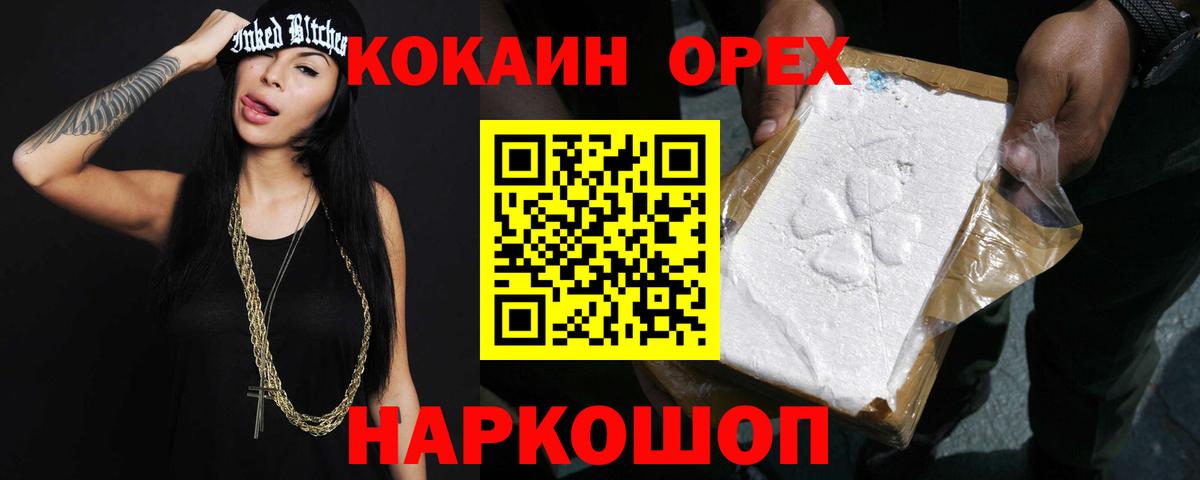 Cocaine Боливия Лысьва