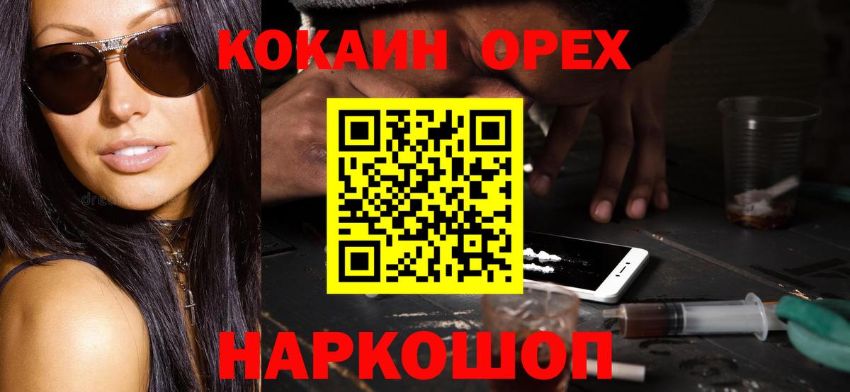 КОКАИН Колумбийский  Вход с VPN  цена   Лысьва 