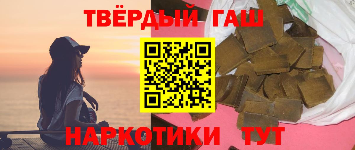 Лысьва  ГАШ хэш  Гашиш  Вход с VPN  ГАШИШ Cannabis 