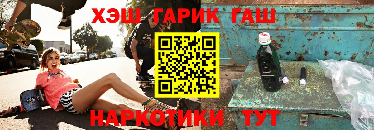 ГАШ гашик Лысьва