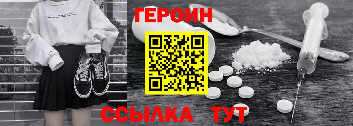 ГЕРОИН гречка  Вход с VPN  Героин  Лысьва 