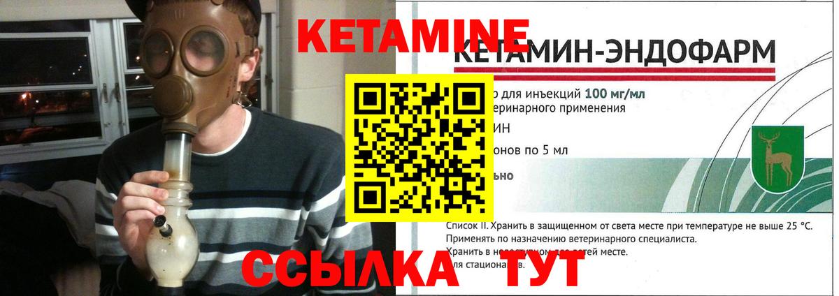 КЕТАМИН ketamine  Вход с VPN  Кетамин VHQ  Лысьва 