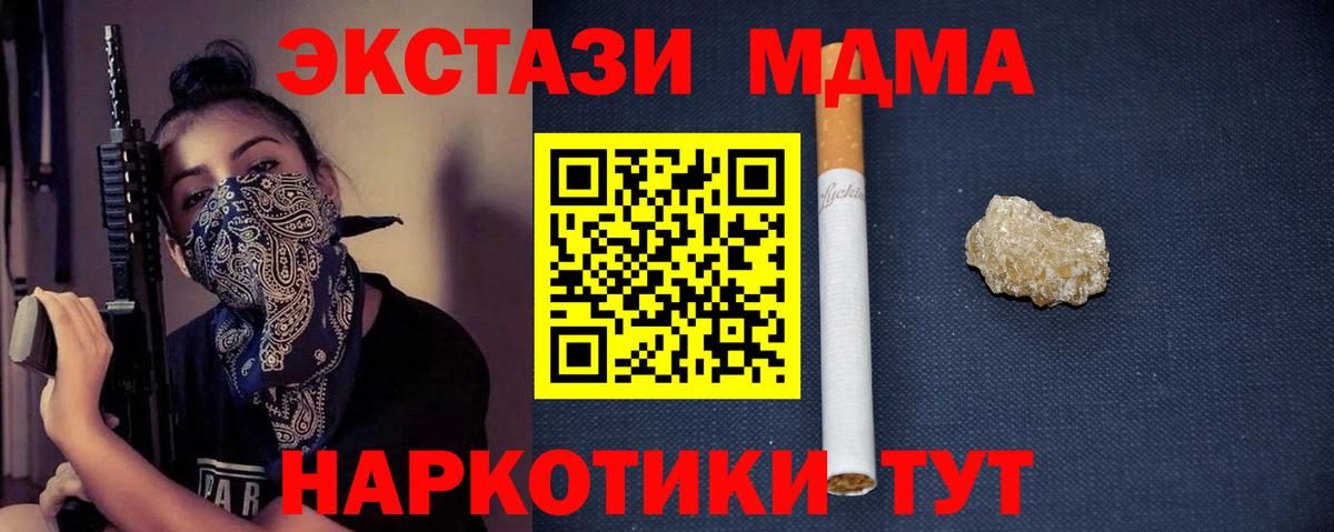 Лысьва  МДМА VHQ  Вход с VPN  МДМА VHQ 