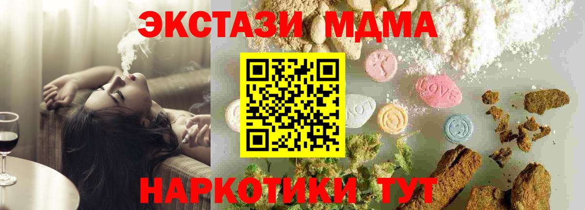 MDMA crystal Лысьва