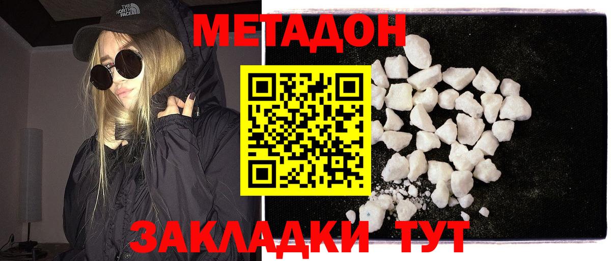 МЕТАДОН VHQ Лысьва