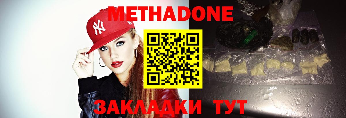 Лысьва  Метадон мёд  МЕТАДОН белоснежный  Вход с VPN 