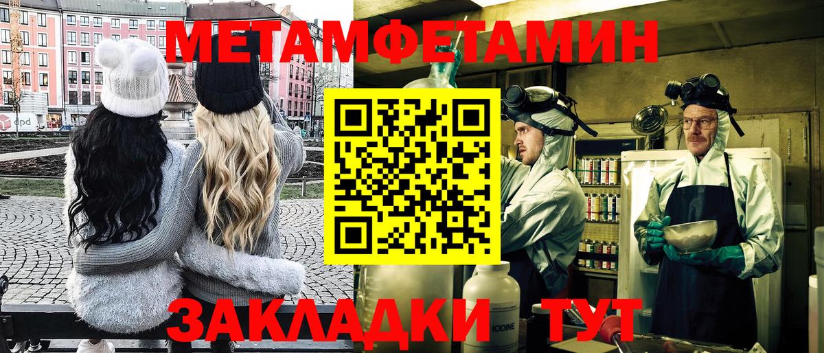 Первитин мет  Первитин мет  Лысьва  Вход с VPN 