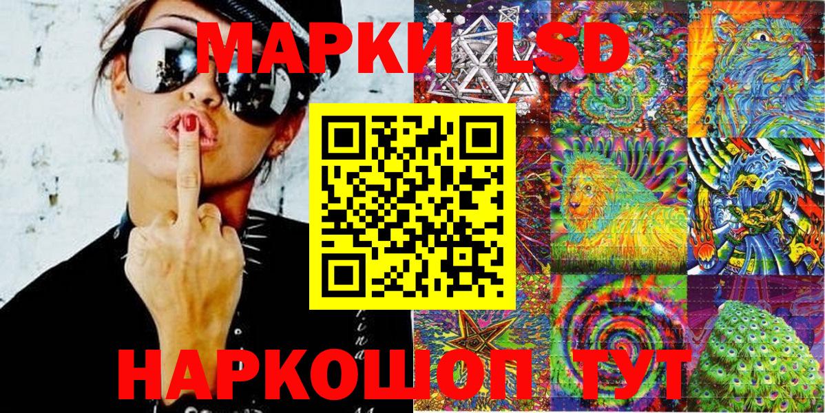 Марки 25I-NBOMe 1500мкг Лысьва