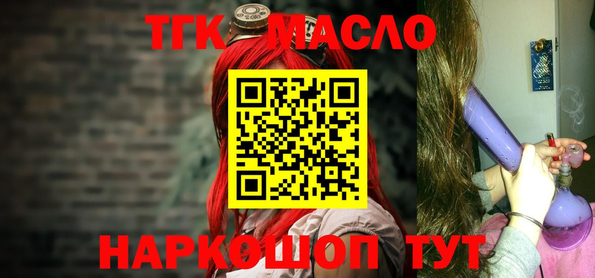 ТГК концентрат  Вход с VPN  Лысьва 
