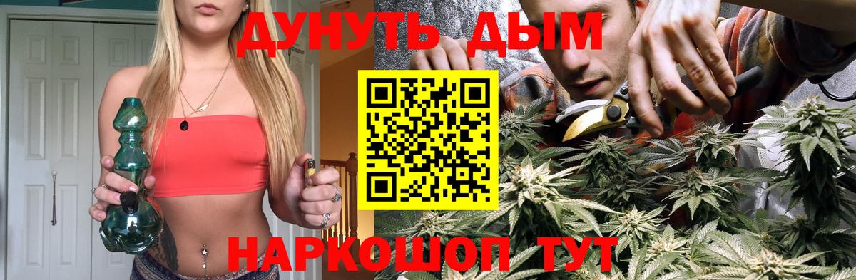 Лысьва  Бошки Шишки планчик  Марихуана тримм  Вход с VPN 